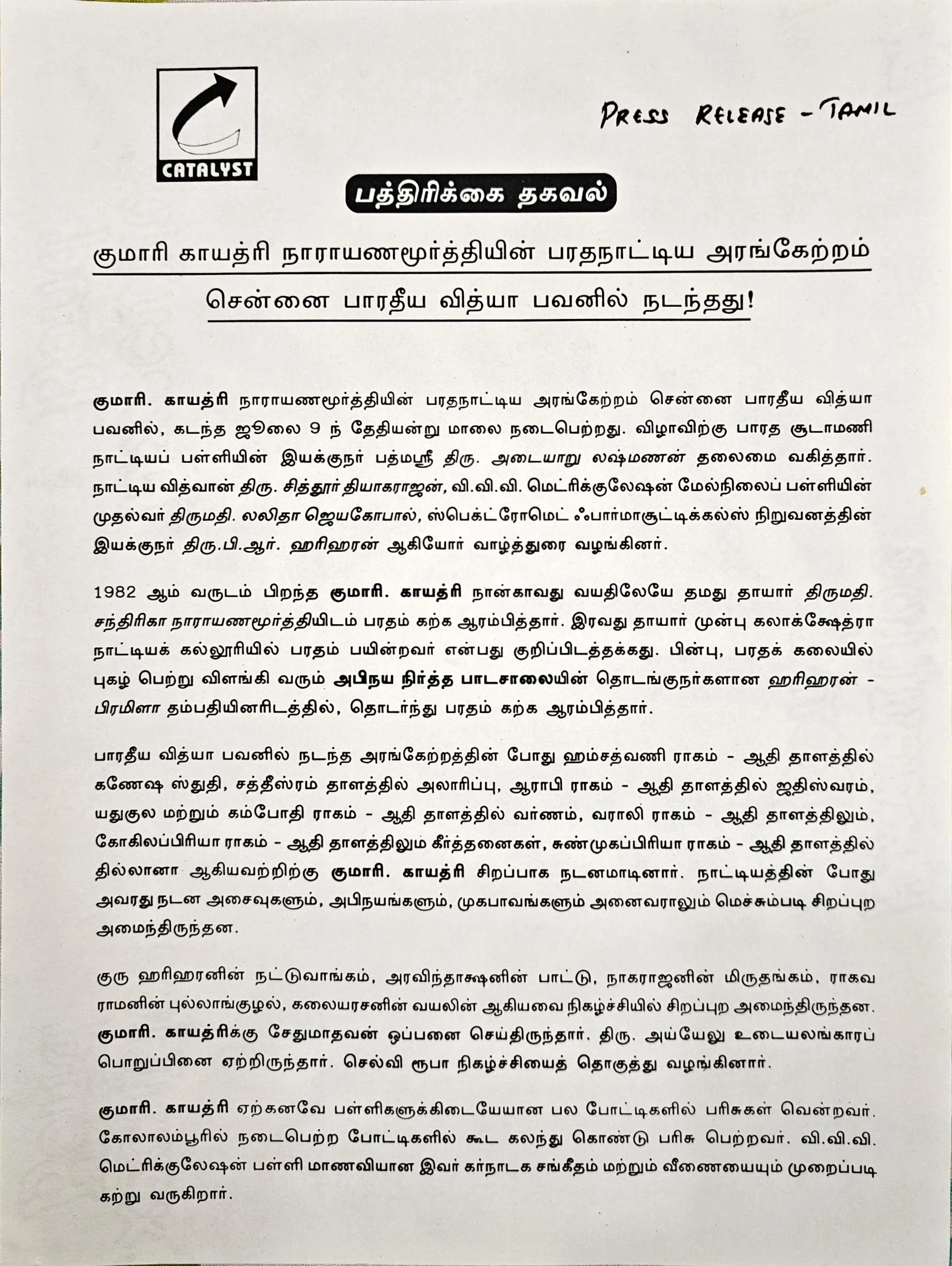 Arangetram Ceremony - Image 9